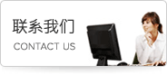 聯(lián)系天津減速機廠